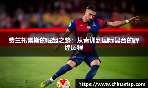 米兰体育